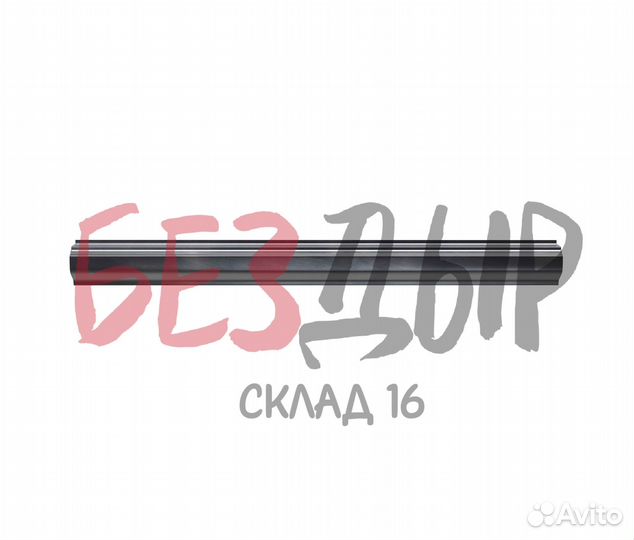 Порог Nissan Avenir правый