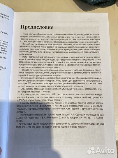 История россии в датах