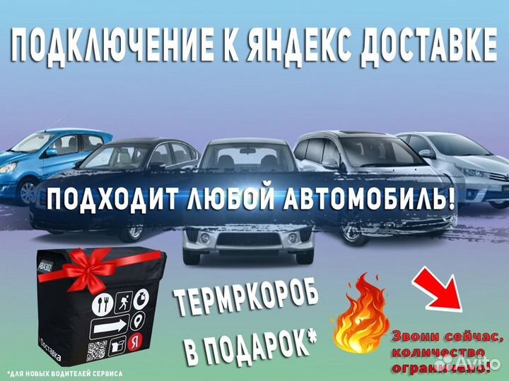 Нужен водитель для подработки со своим авто