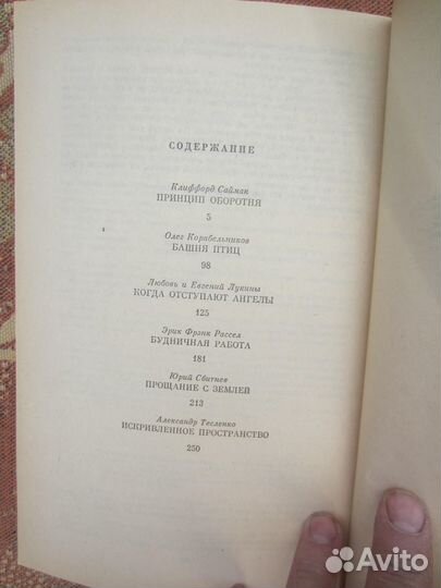 Таганрог. Энциклопедия. 2008 год