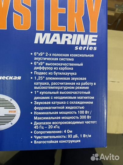 Морская акустика ACV MR 692 W овалы