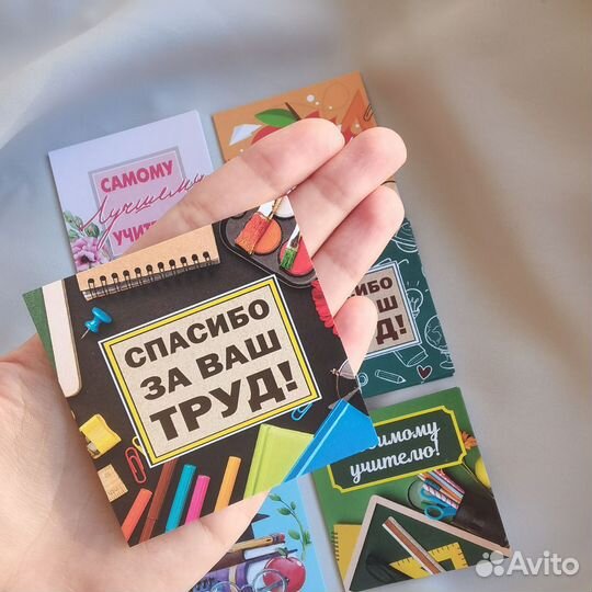 Открытки на 1 сентября учителю