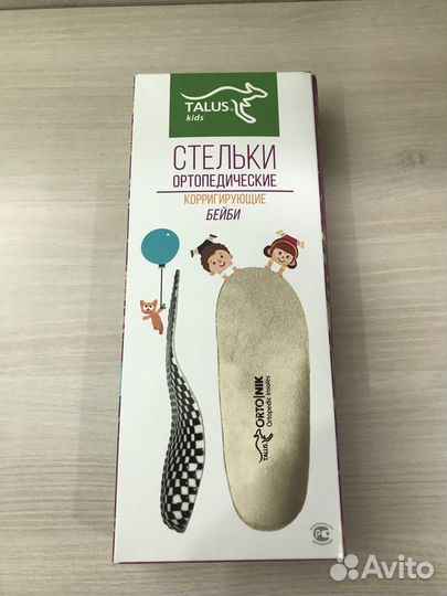 Ортопедические стельки детские 36 размер