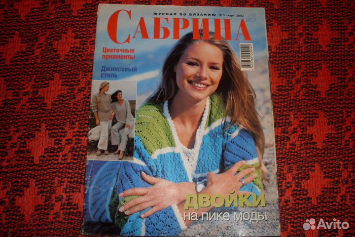 Журналы по вязанию 