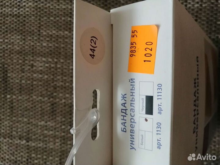 Бандаж для беременных универсальный