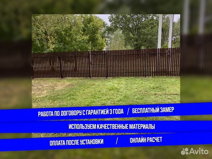 Заборы из профнастила забор сетка установка ворот