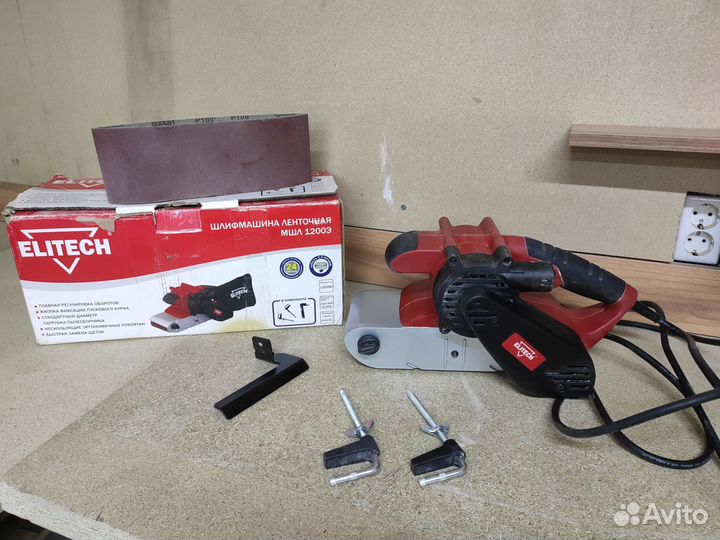 Ленточная шлифмашина