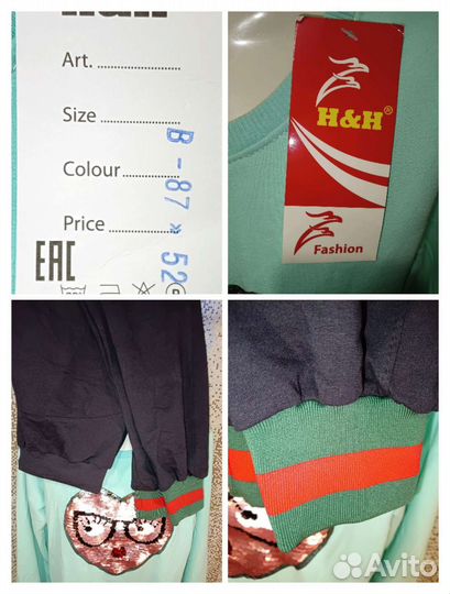 Костюм спортивный