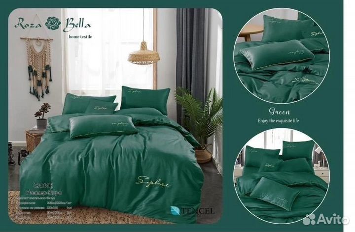 Белье постельное Russ Bella тенсель евро