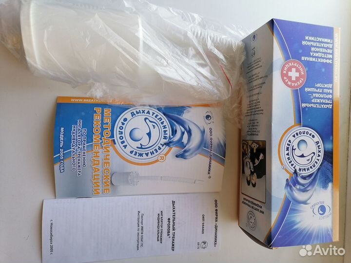 Дыхательный тренажёр тди-01 В.Ф.Фролова