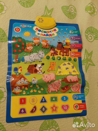 Плакат музыкальный