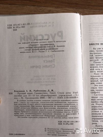 Учебник Русский язык