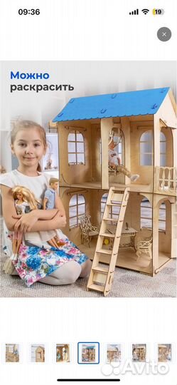 Кукольный домик