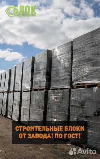 Полистиролбетон замена Газоблока и Пеноблока