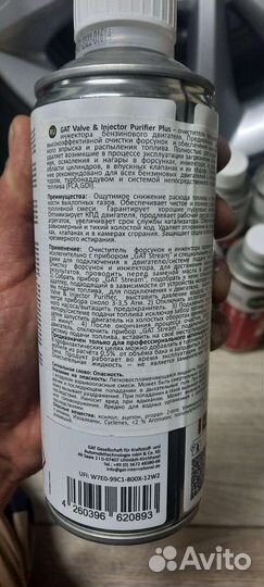 Промывка двигателя