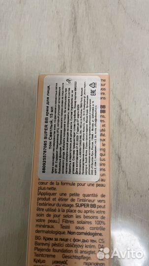 Bb крем erborian