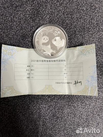 Серебряные монеты