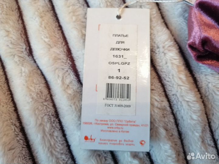 Платье для девочки новое. 86 - 92
