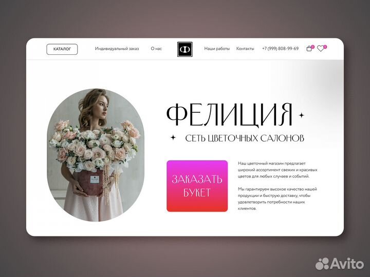 Создание сайтов