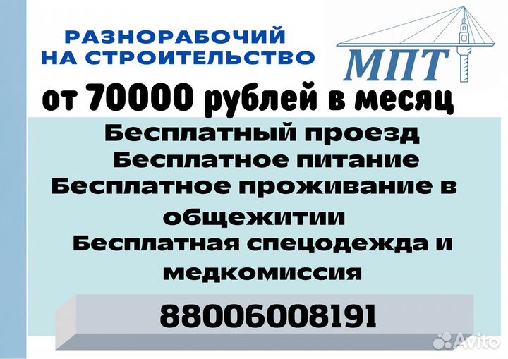 Разнорабочие на строительство моста в Чебоксарах