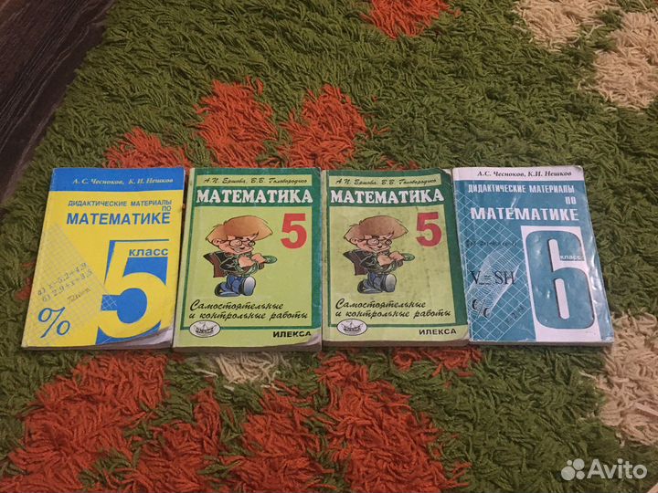 Дидактический материал 5 класс