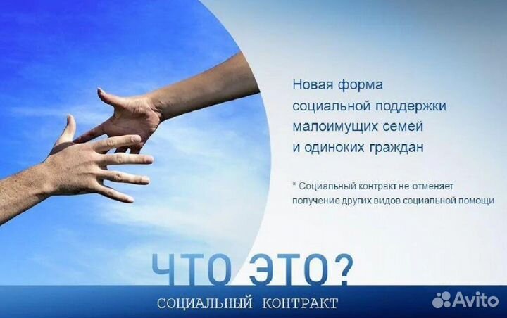 Бизнес план для соцконтракта