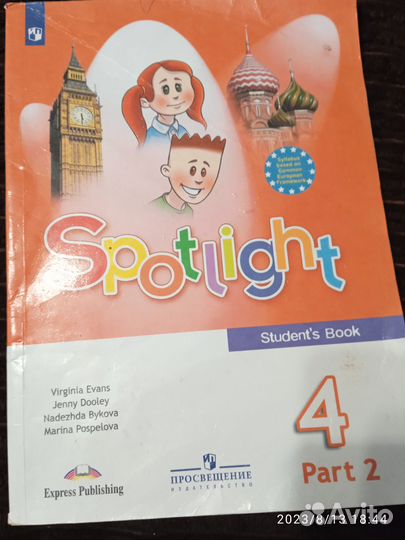 Учебники Английский язык