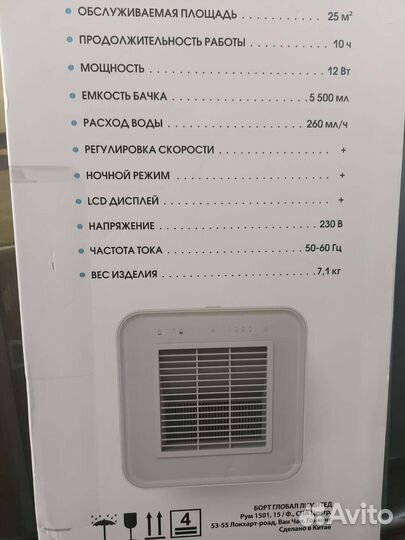 Мойка воздуха/увлажнитель Bort