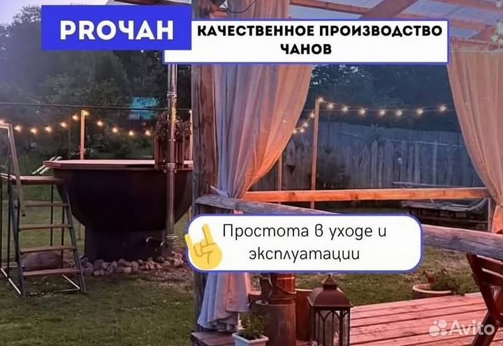 Банный чан с доставкой до участка