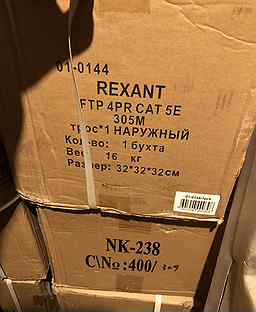 Кабель Rexant FTP 5e кат. 4 пары