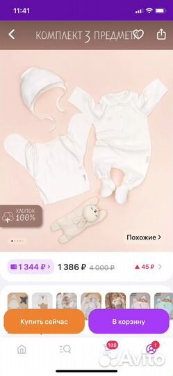 Слипы для новорожденного 56 пакетом