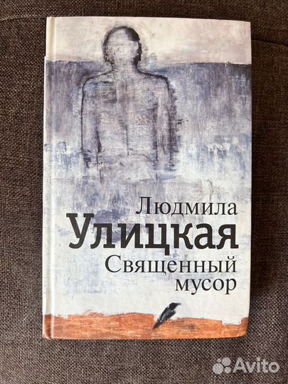 Людмила Улицкая