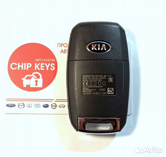 Ключ зажигания Kia Rio / 95430-H0500 / Оригинал