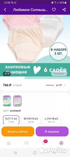 Подгузники трусики хб