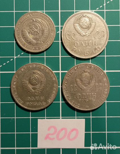 Комплект монет СССР