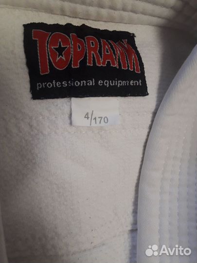 Кимоно для дзюдо