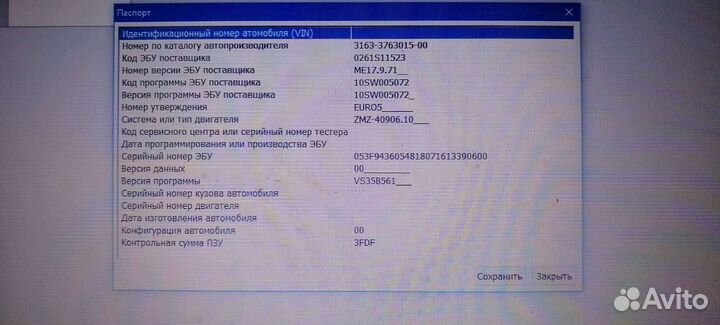 Диагностика и чиптюнинг