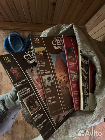 Журналы Вокруг света старые