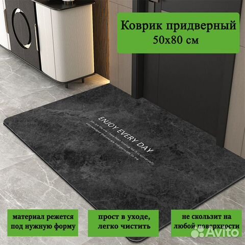 Коврики придверные в прихожую под дверь купить в Москве | Товары для ...