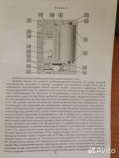 Котол Эван новатор 4