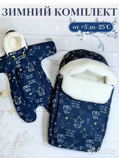 Комплект на выписку