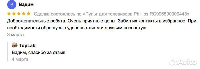 Пульт для Phillips