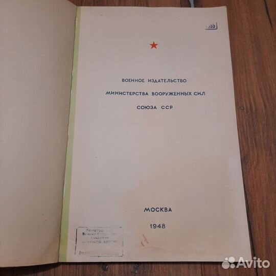 Мотор в полёте. 1948 г