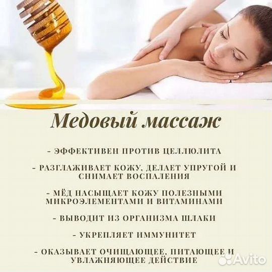 Массаж аппаратный и ручной