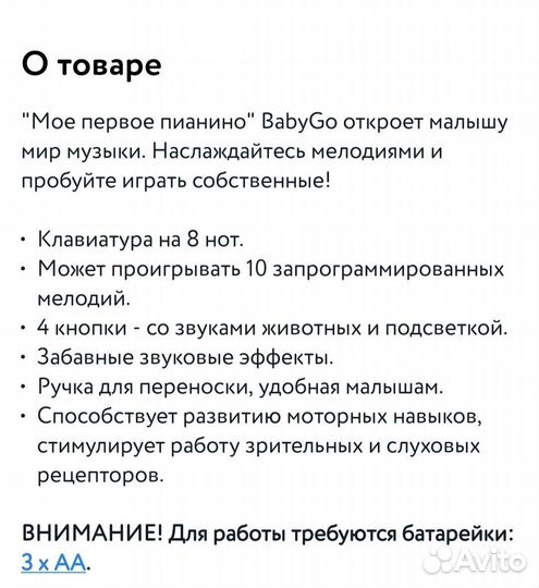 Развивающие музыкальные игрушки