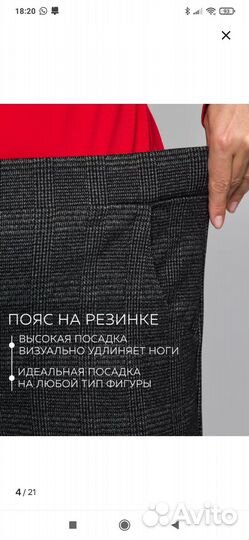 Утепленные брюки женские 52