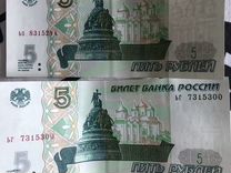 5 рублей года купюра
