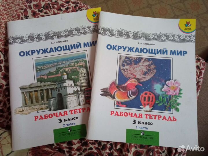 Рабочая тетрадь