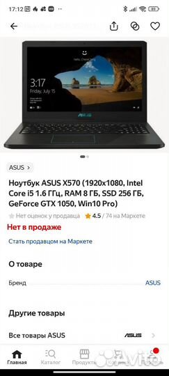 Игровой ноутбук asus