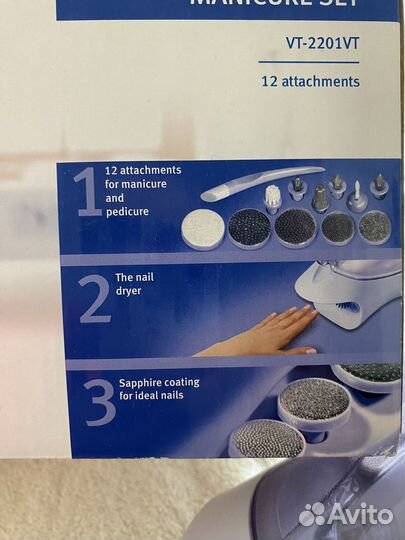 Маникюрный набор